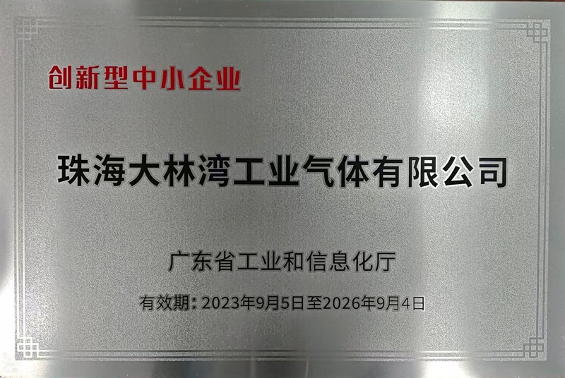 创新型中小企业.jpg